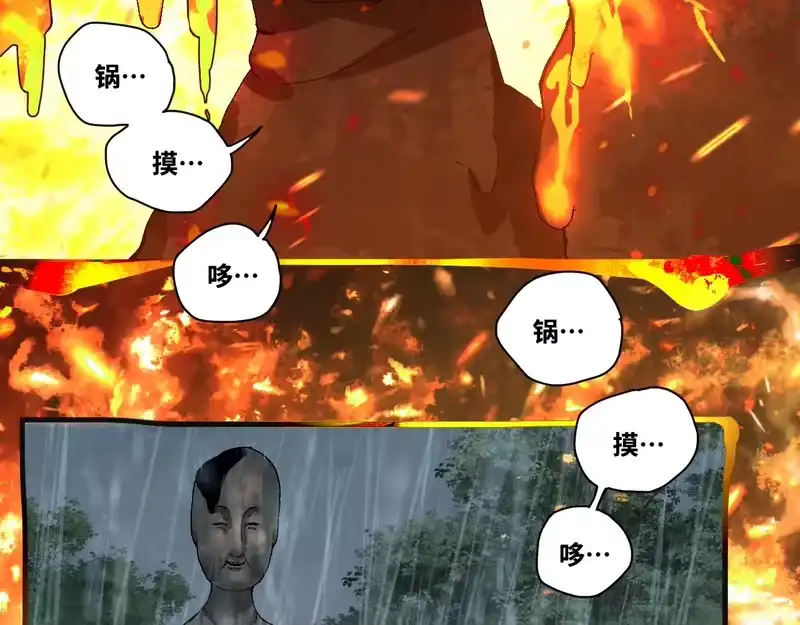 焦糖玛奇怪_h 12-雕像惊魂 第264页