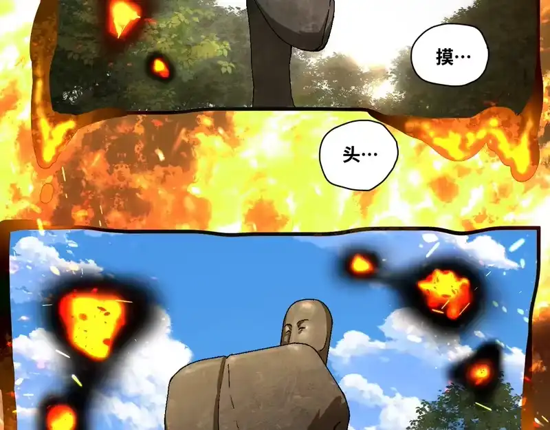 焦糖玛奇怪_h 12-雕像惊魂 第266页