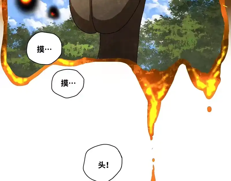 焦糖玛奇怪_h 12-雕像惊魂 第267页