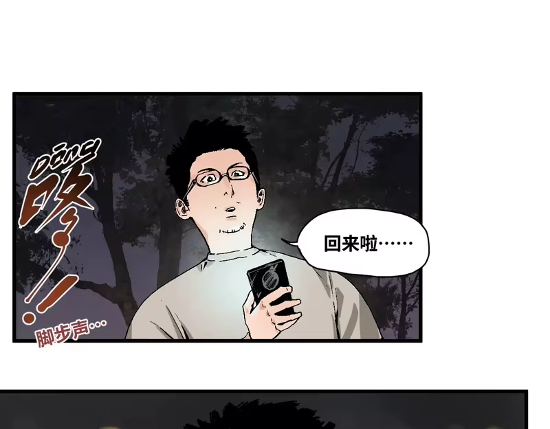 焦糖玛奇怪_h 12-雕像惊魂 第27页