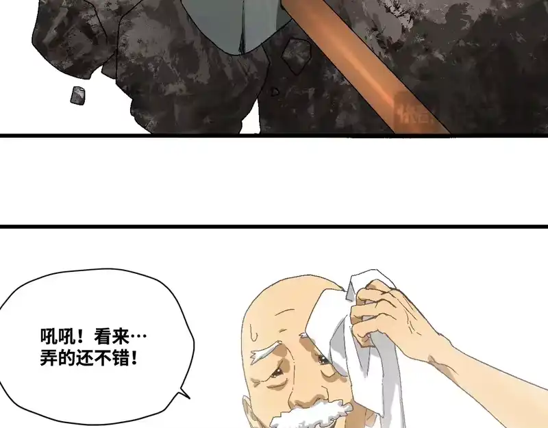 焦糖玛奇怪_h 12-雕像惊魂 第270页