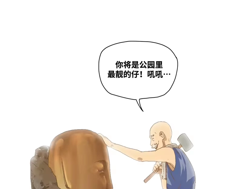 焦糖玛奇怪_h 12-雕像惊魂 第272页