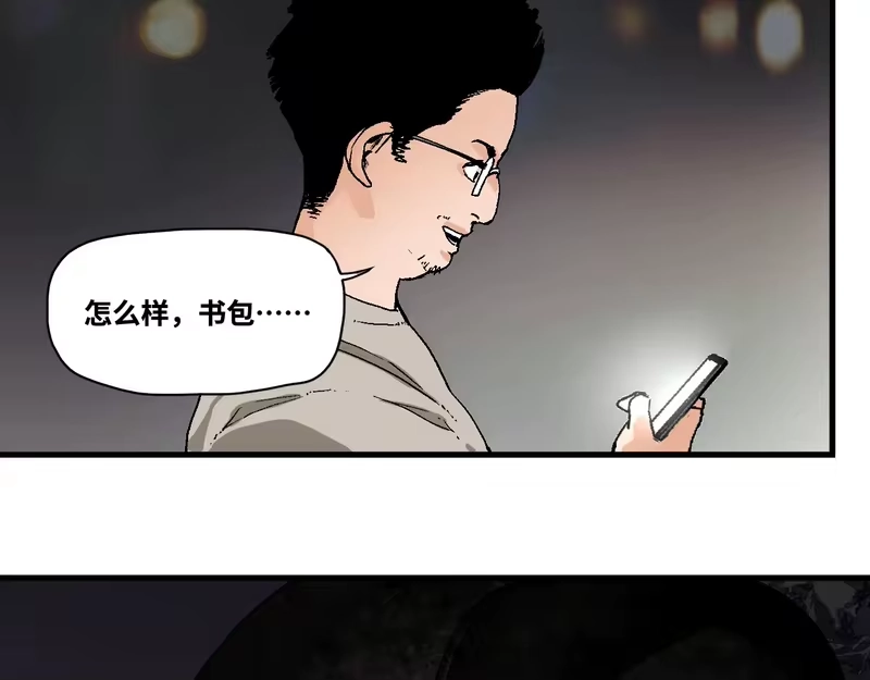 焦糖玛奇怪_h 12-雕像惊魂 第28页