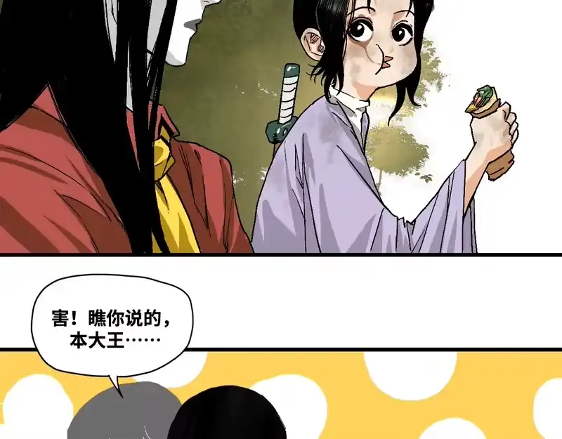焦糖玛奇怪_h 12-雕像惊魂 第282页