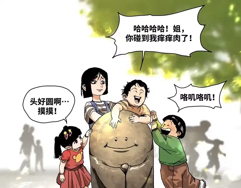 焦糖玛奇怪_h 12-雕像惊魂 第293页