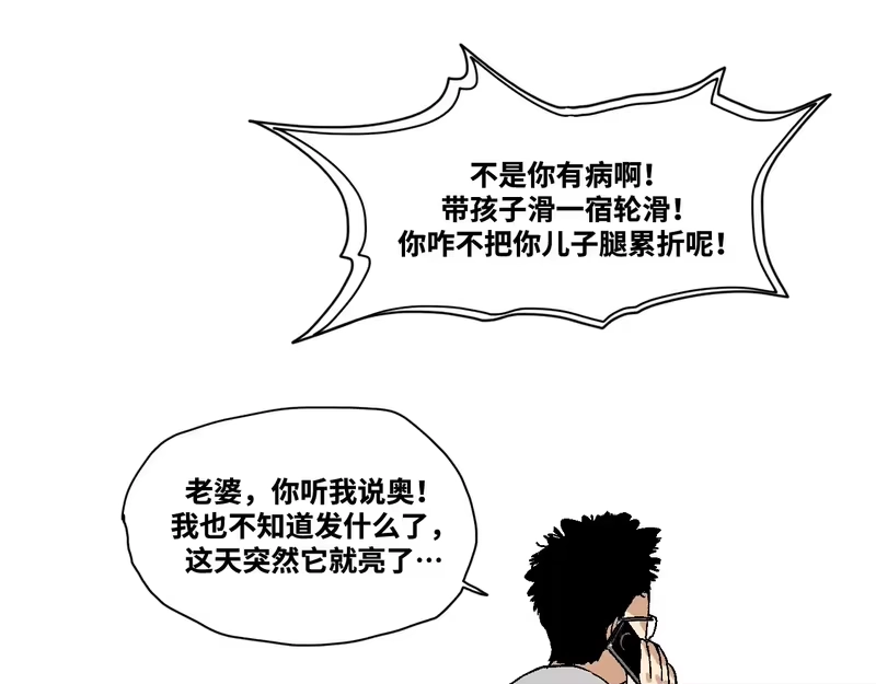焦糖玛奇怪_h 12-雕像惊魂 第296页