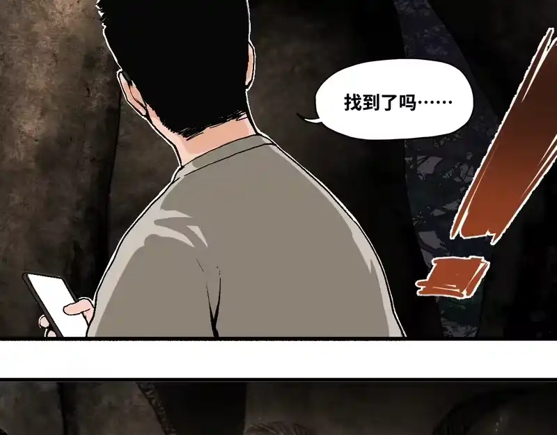 焦糖玛奇怪_h 12-雕像惊魂 第30页
