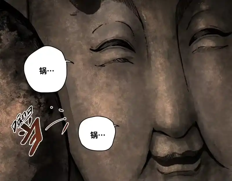 焦糖玛奇怪_h 12-雕像惊魂 第31页