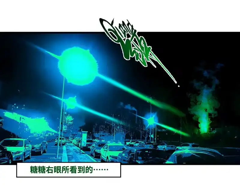 焦糖玛奇怪_h 12-雕像惊魂 第38页