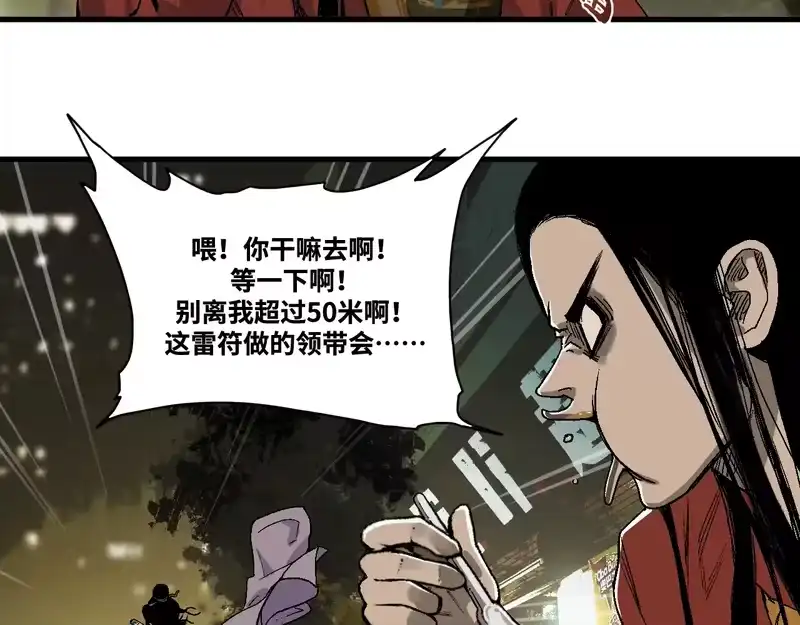 焦糖玛奇怪_h 12-雕像惊魂 第40页