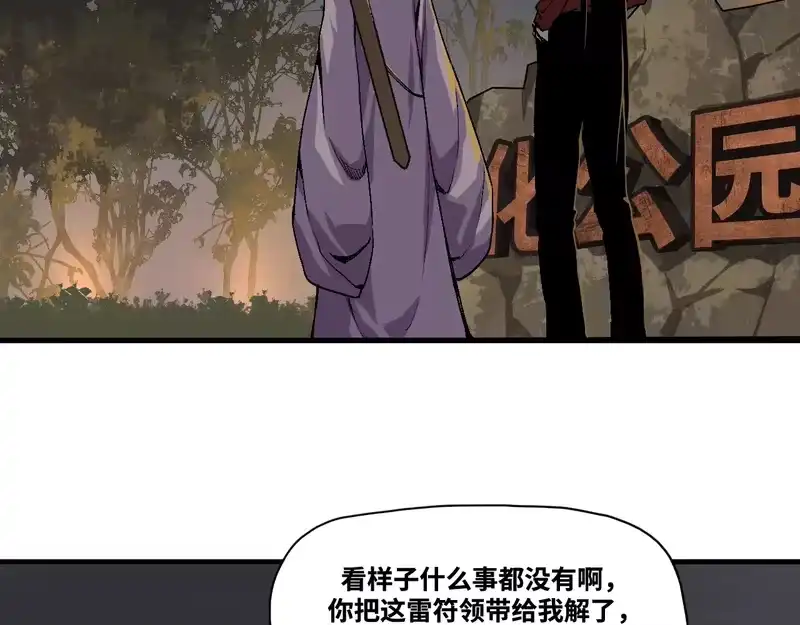 焦糖玛奇怪_h 12-雕像惊魂 第48页