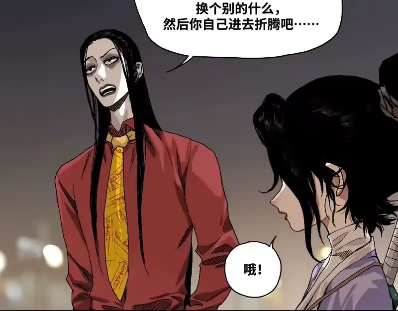 焦糖玛奇怪_h 12-雕像惊魂 第49页