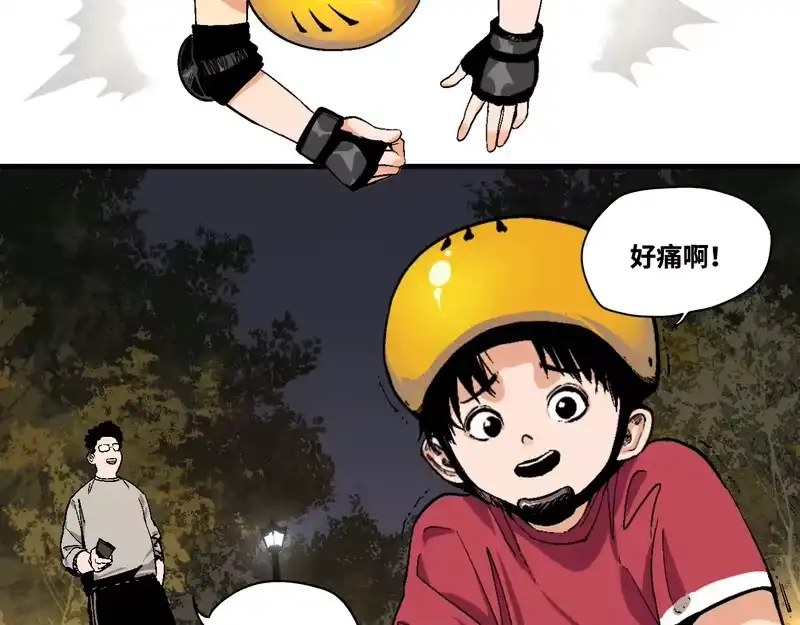 焦糖玛奇怪_h 12-雕像惊魂 第5页