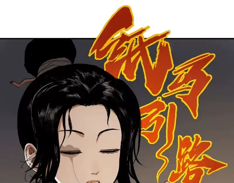 焦糖玛奇怪_h 12-雕像惊魂 第51页