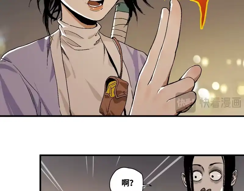 焦糖玛奇怪_h 12-雕像惊魂 第52页