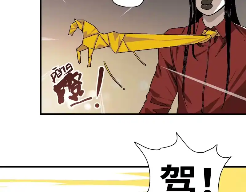 焦糖玛奇怪_h 12-雕像惊魂 第53页