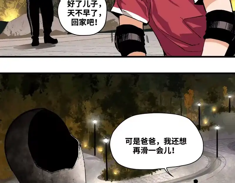 焦糖玛奇怪_h 12-雕像惊魂 第6页
