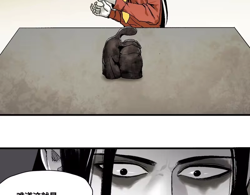 焦糖玛奇怪_h 12-雕像惊魂 第64页