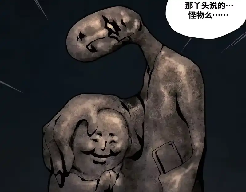 焦糖玛奇怪_h 12-雕像惊魂 第66页