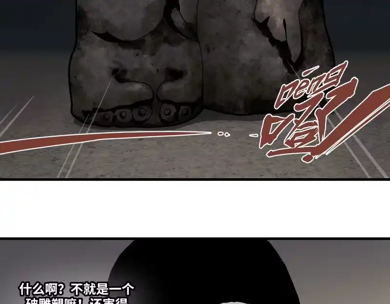 焦糖玛奇怪_h 12-雕像惊魂 第67页