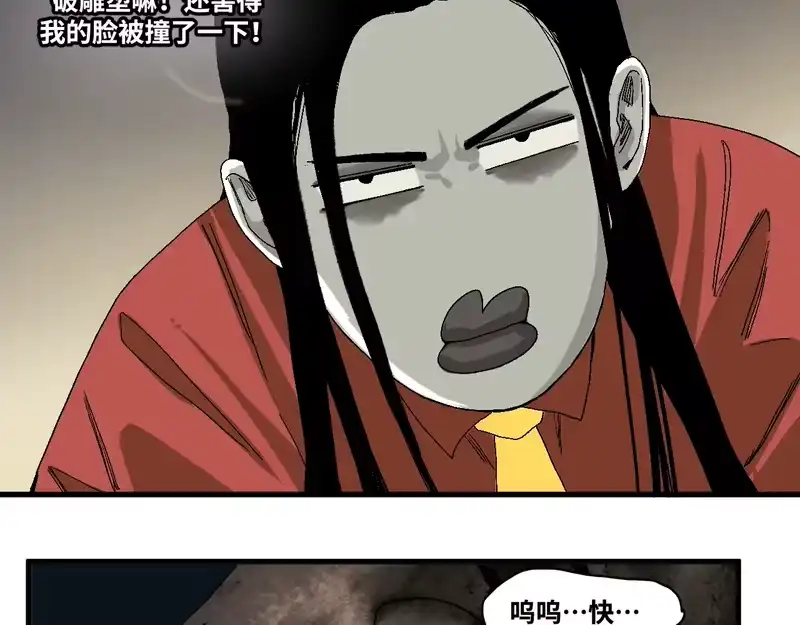 焦糖玛奇怪_h 12-雕像惊魂 第68页