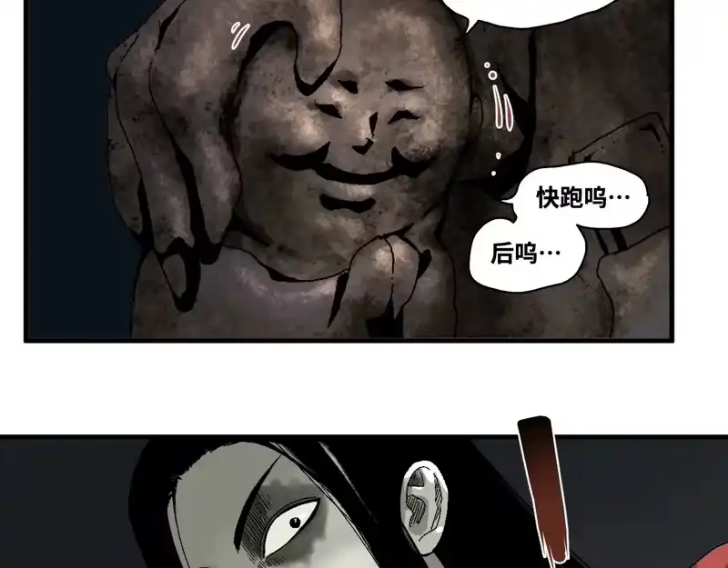 焦糖玛奇怪_h 12-雕像惊魂 第69页