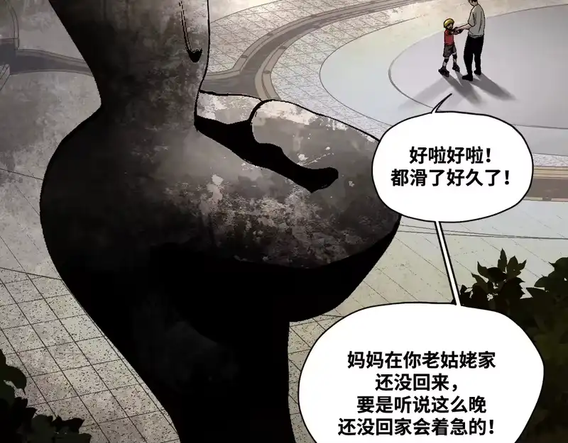 焦糖玛奇怪_h 12-雕像惊魂 第7页