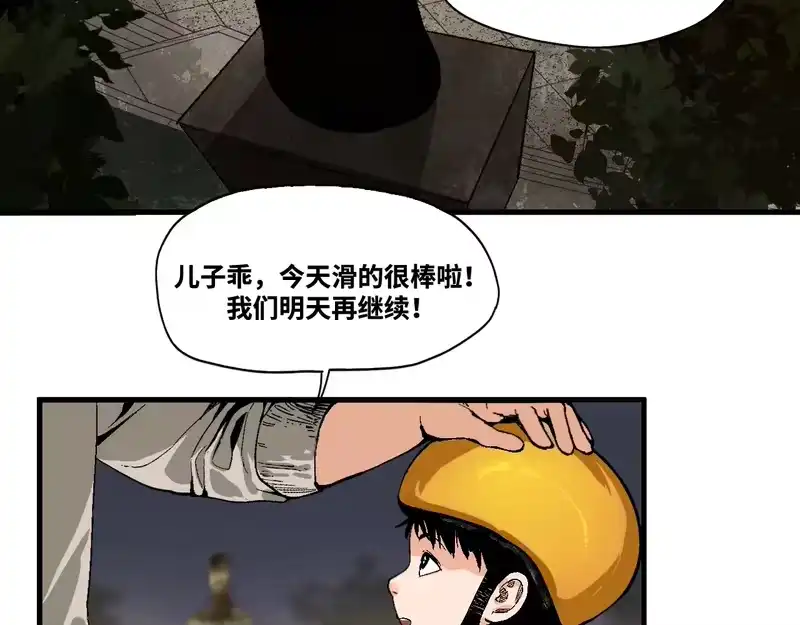 焦糖玛奇怪_h 12-雕像惊魂 第8页