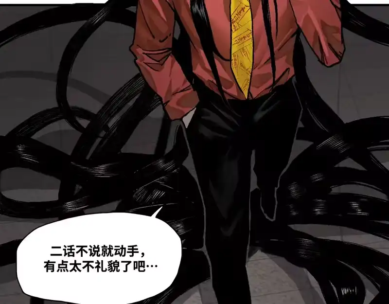 焦糖玛奇怪_h 12-雕像惊魂 第83页