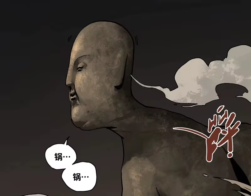焦糖玛奇怪_h 12-雕像惊魂 第85页