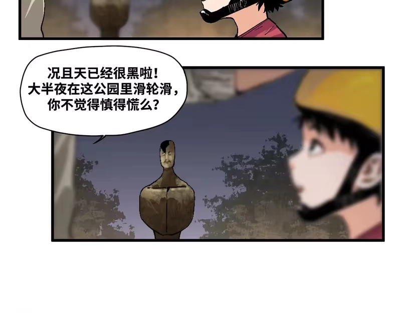 焦糖玛奇怪_h 12-雕像惊魂 第9页