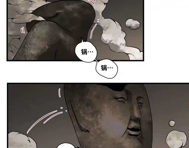 焦糖玛奇怪_h 12-雕像惊魂 第94页