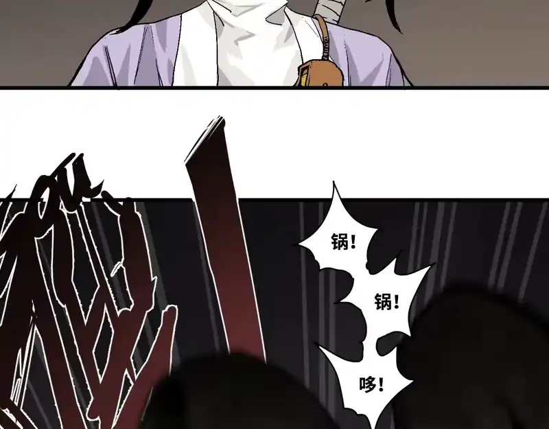 焦糖玛奇怪_h 12-雕像惊魂 第96页
