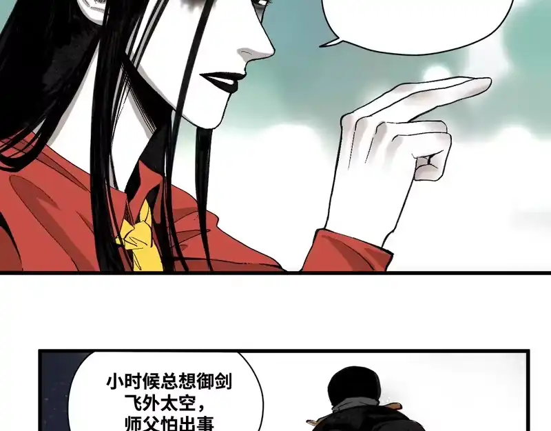 焦糖玛奇怪_h 13-变坐骑！ 第10页