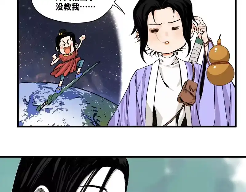 焦糖玛奇怪_h 13-变坐骑！ 第11页