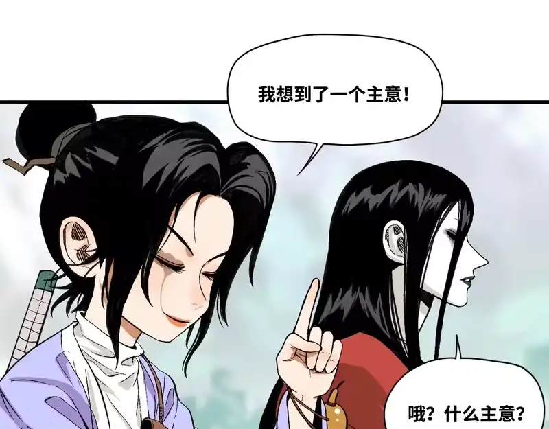 焦糖玛奇怪_h 13-变坐骑！ 第13页