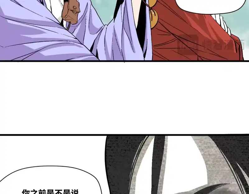 焦糖玛奇怪_h 13-变坐骑！ 第14页
