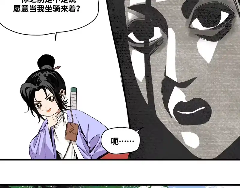 焦糖玛奇怪_h 13-变坐骑！ 第15页