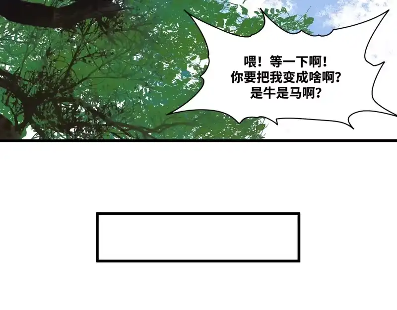 焦糖玛奇怪_h 13-变坐骑！ 第16页