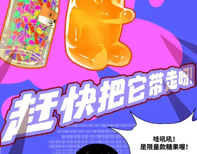 焦糖玛奇怪_h 13-变坐骑！ 第2页