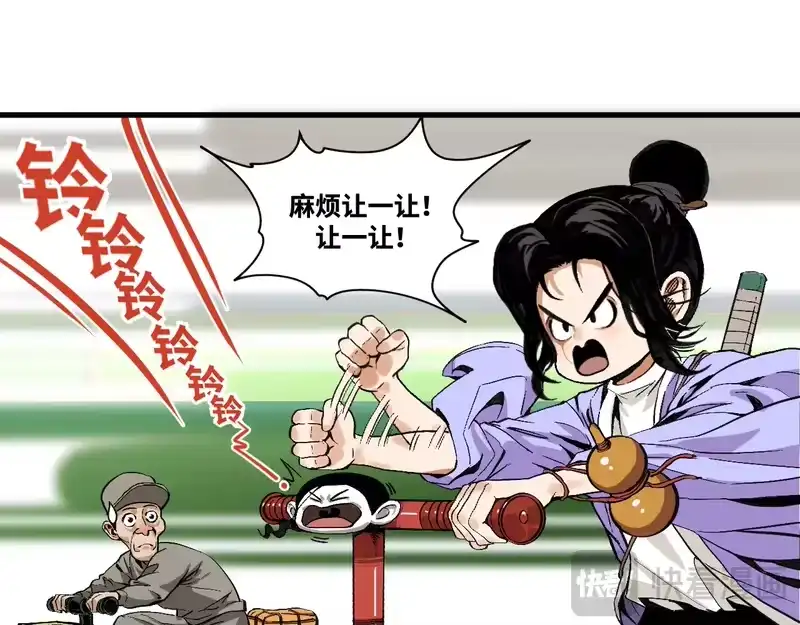 焦糖玛奇怪_h 13-变坐骑！ 第25页
