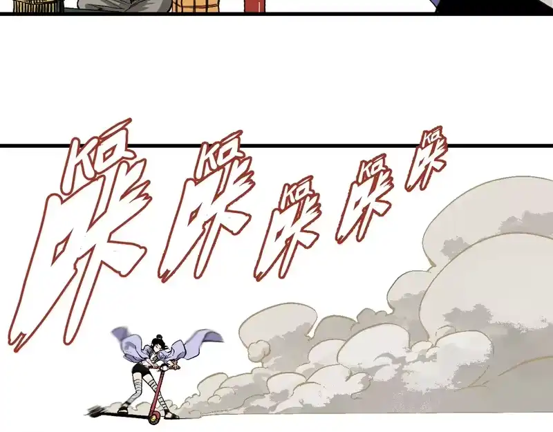 焦糖玛奇怪_h 13-变坐骑！ 第26页