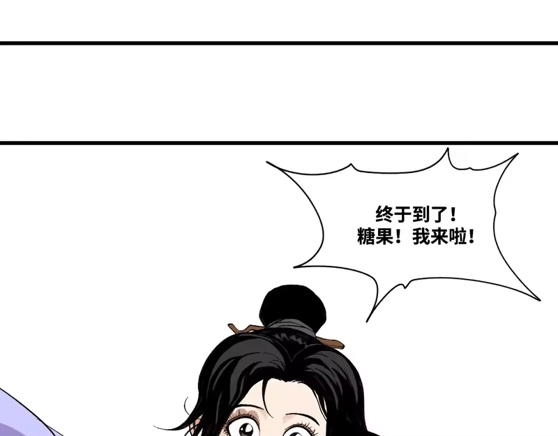 焦糖玛奇怪_h 13-变坐骑！ 第27页