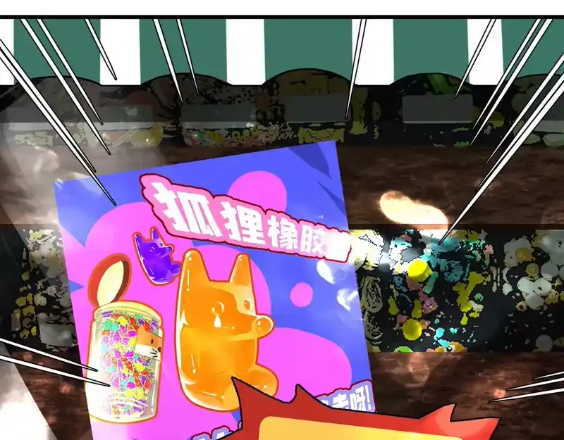 焦糖玛奇怪_h 13-变坐骑！ 第29页