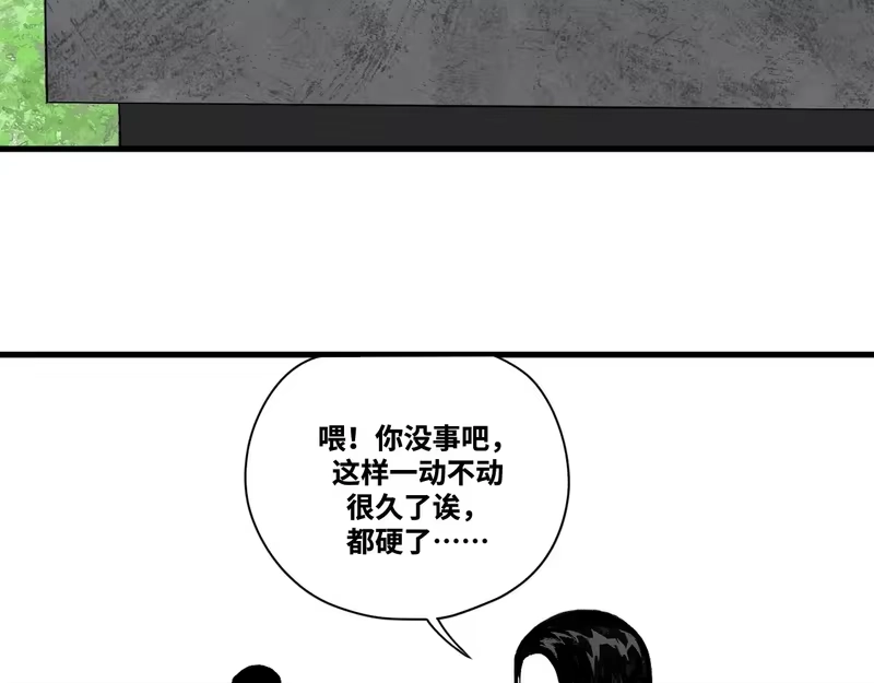焦糖玛奇怪_h 13-变坐骑！ 第35页