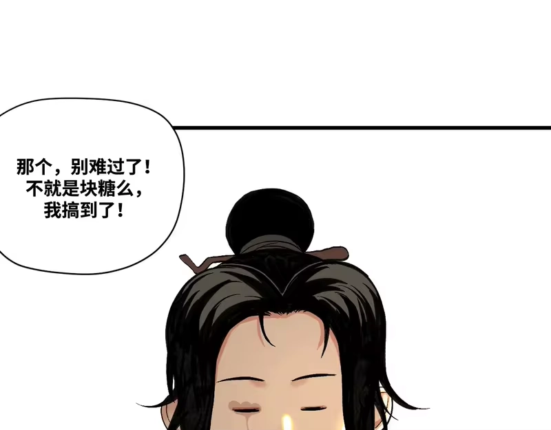 焦糖玛奇怪_h 13-变坐骑！ 第43页