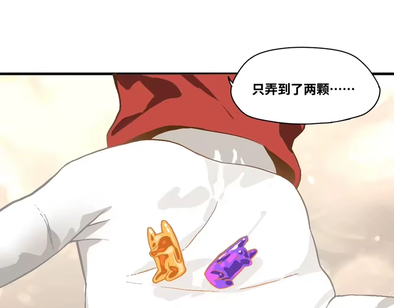 焦糖玛奇怪_h 13-变坐骑！ 第47页