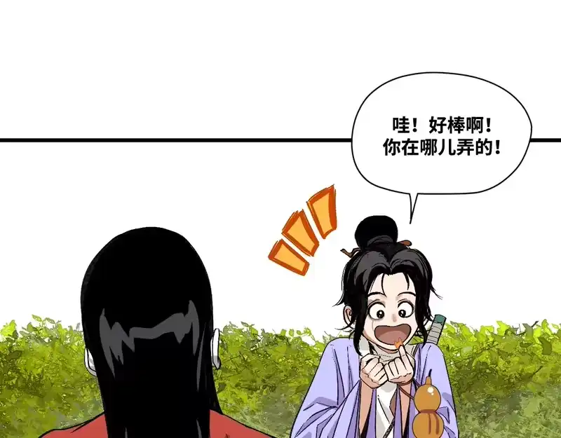 焦糖玛奇怪_h 13-变坐骑！ 第49页