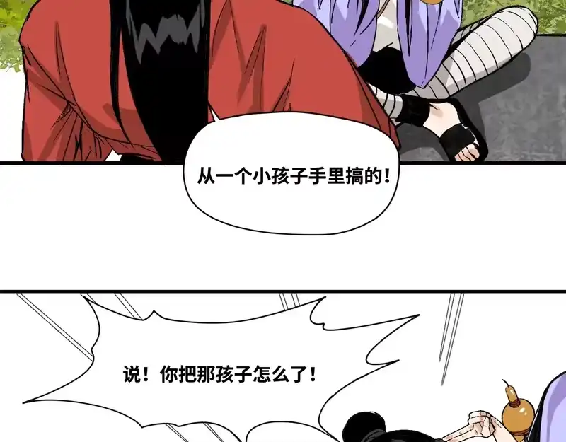 焦糖玛奇怪_h 13-变坐骑！ 第50页