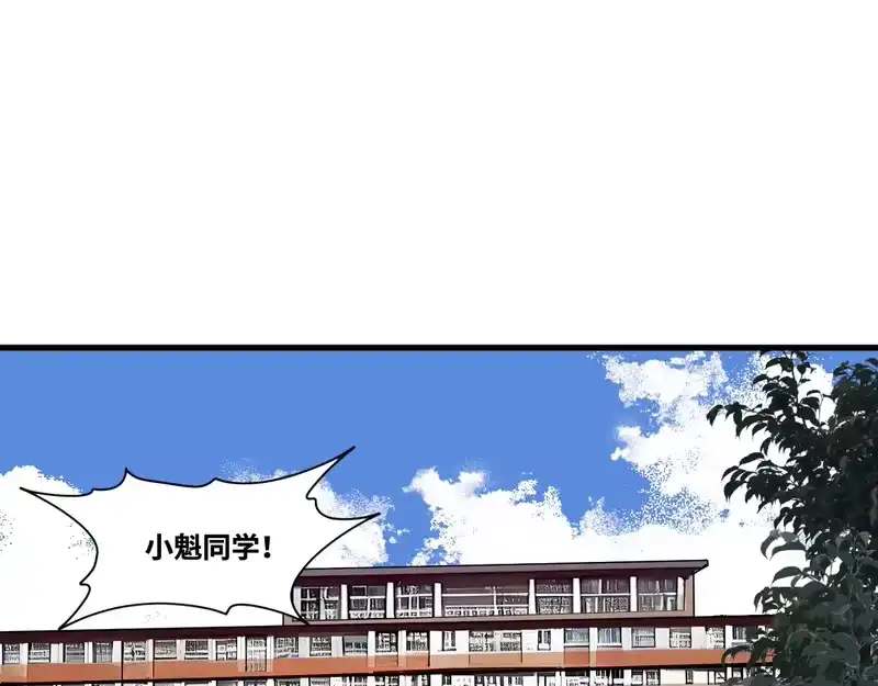 焦糖玛奇怪_h 13-变坐骑！ 第54页